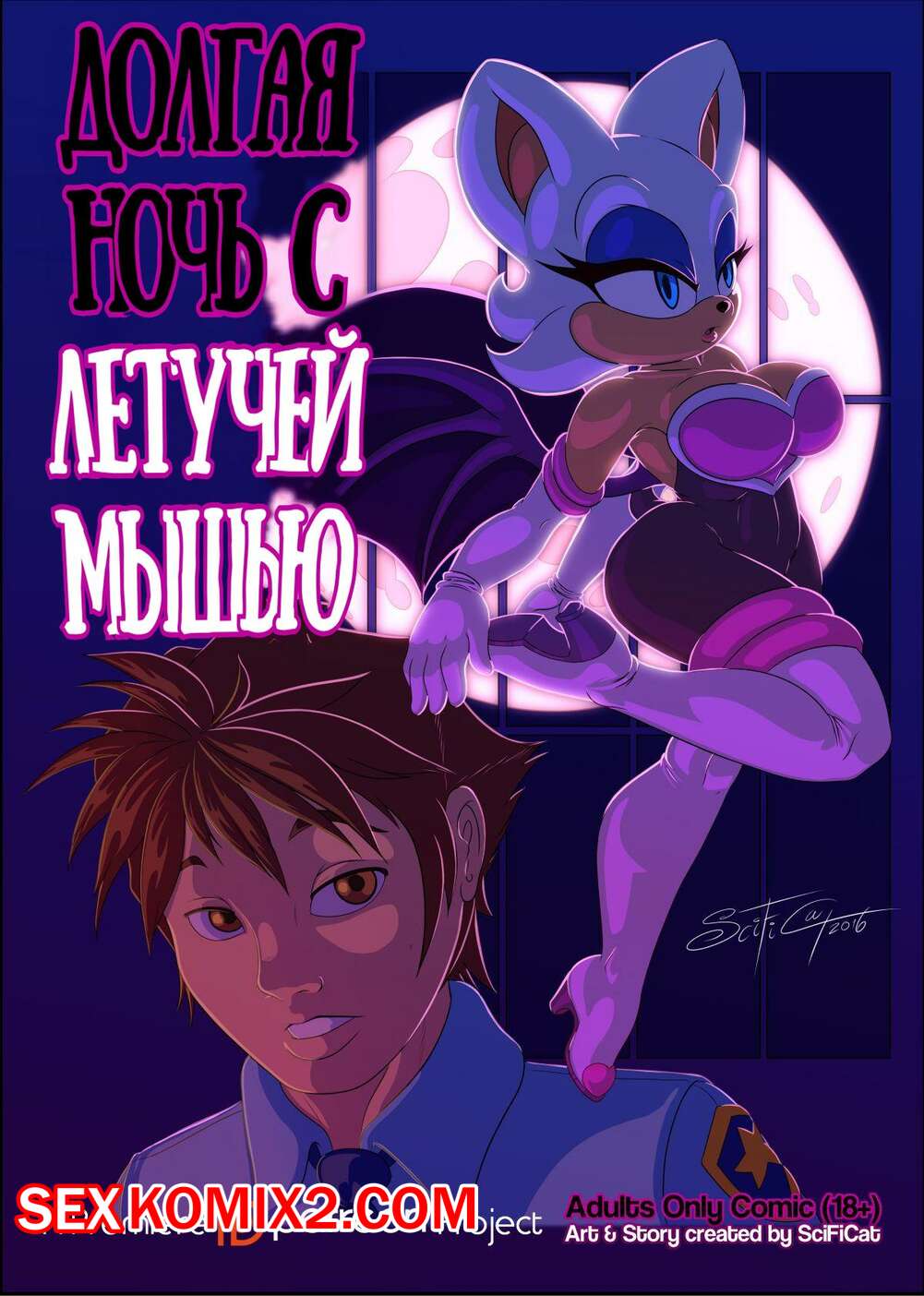 A goddess of desire in a porn comic