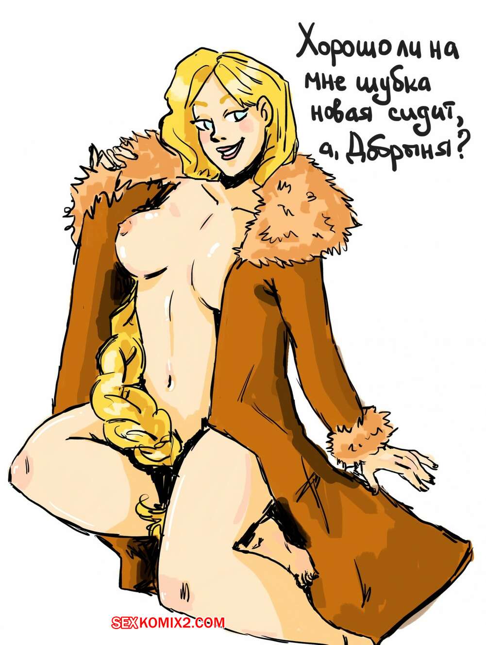 ✅️ Порно комикс Картинки Три Богатыря Настасья и Добрыня Никитич секс  комикс артов и картинок | Порно комиксы на русском языке только для  взрослых | sexkomix2.com