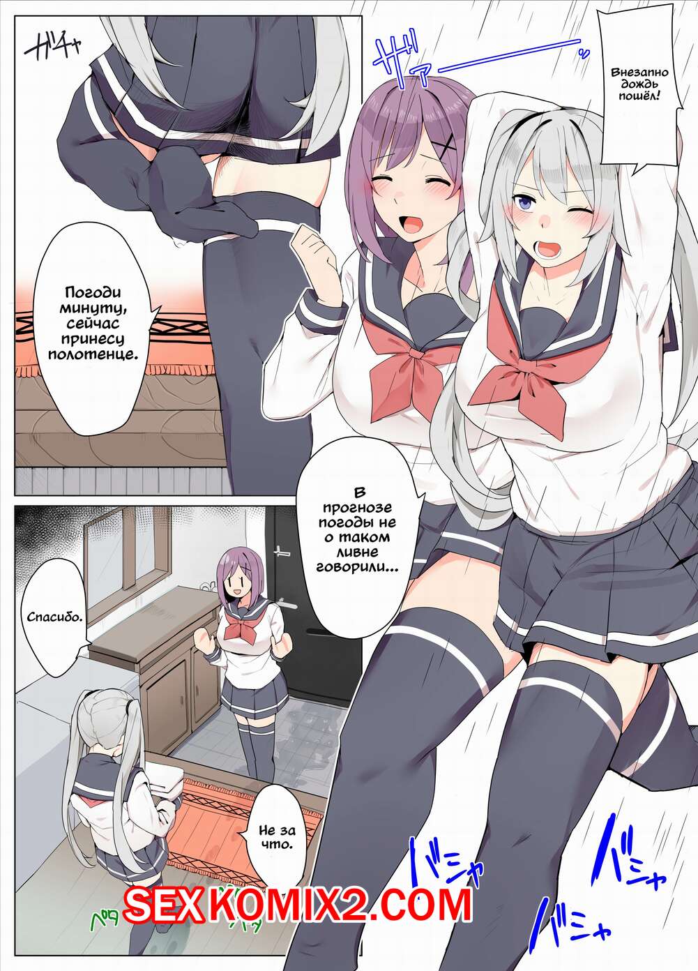 Хентаай манга