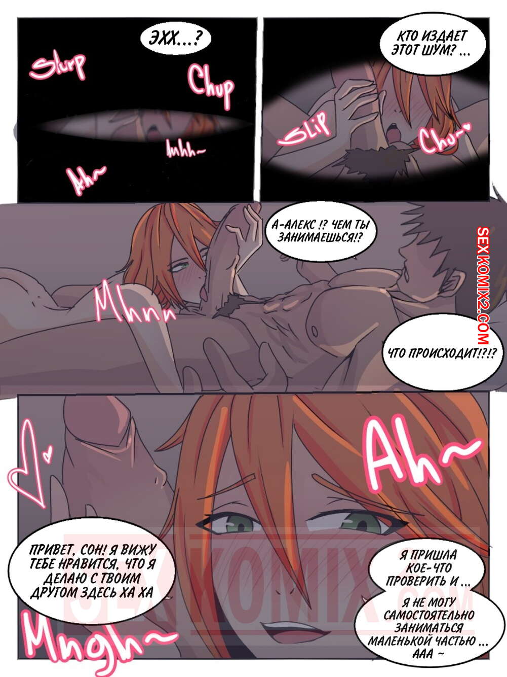 неприличная сцена