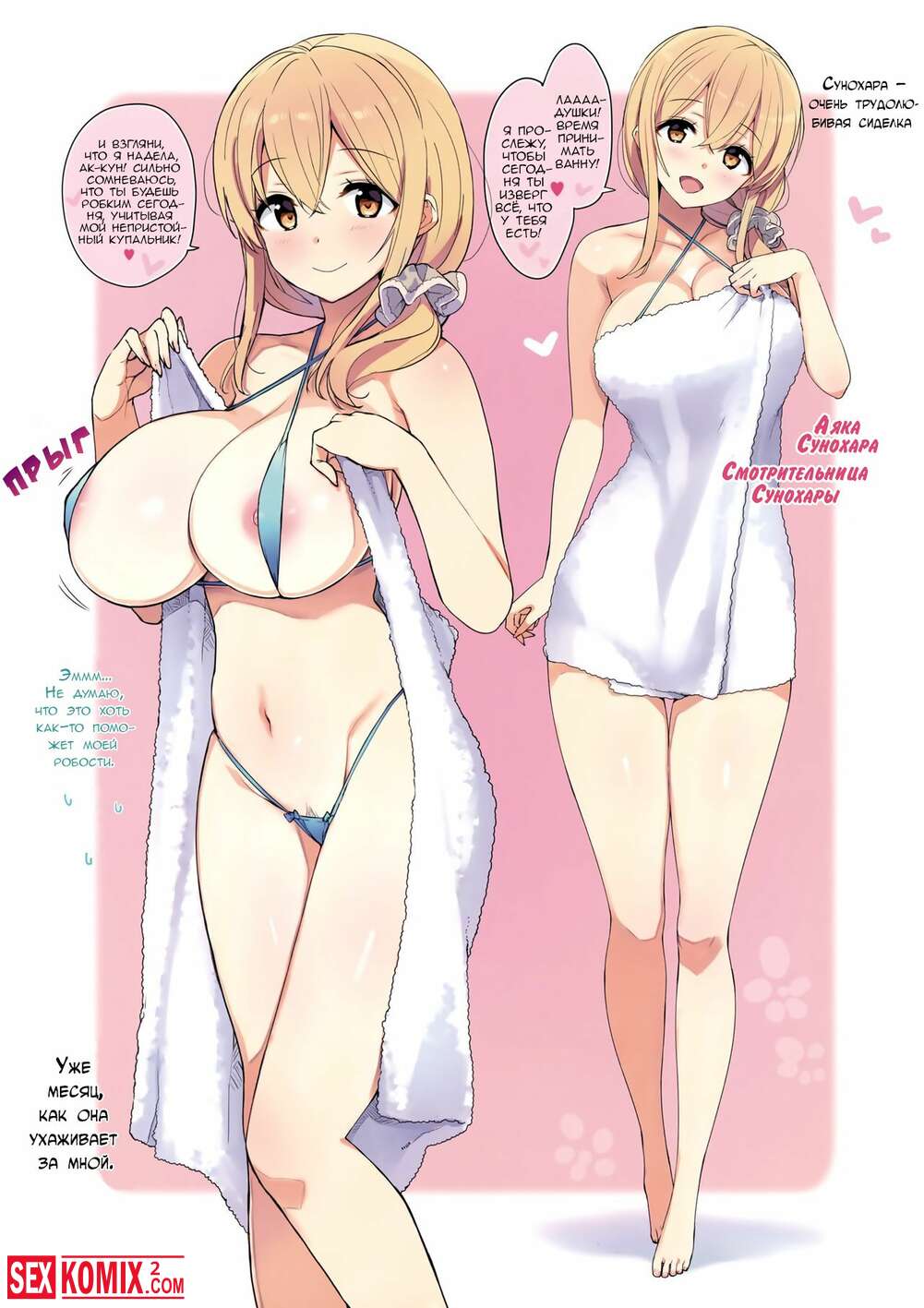 Порно комикс Менеджер