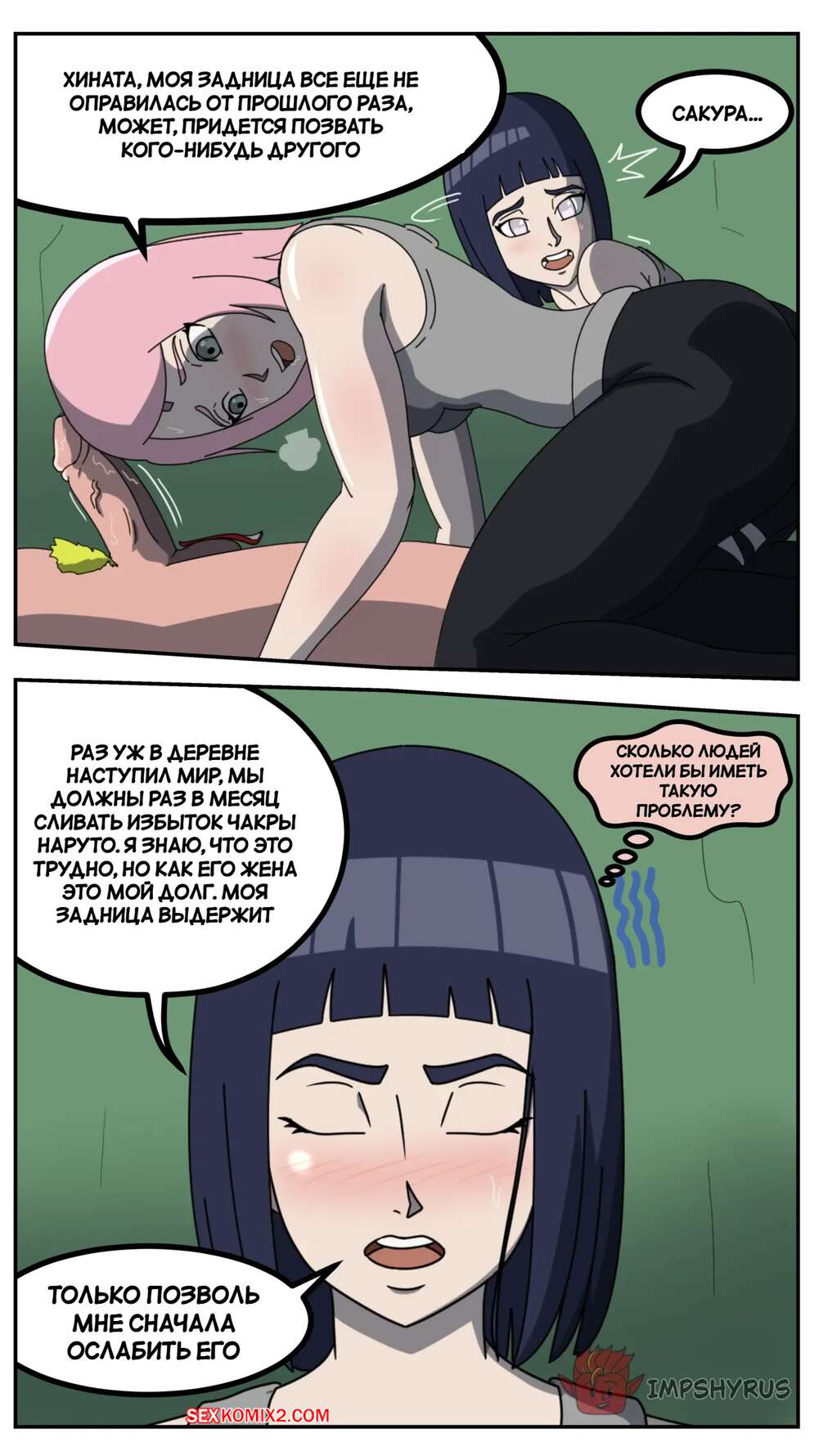 Naruto and Hinata's daring escapade