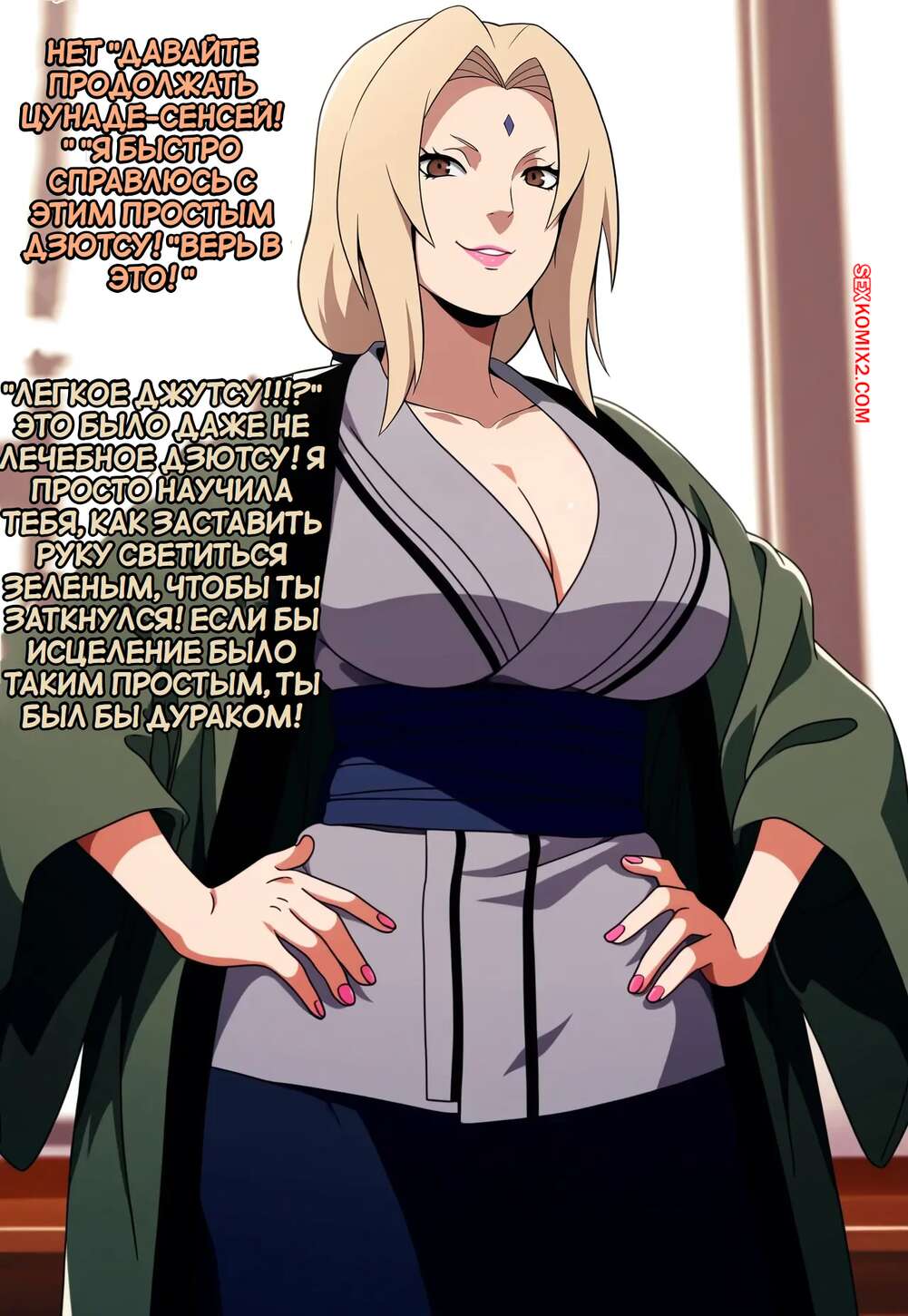 Naruto and Tsunade's unforgettable moments together