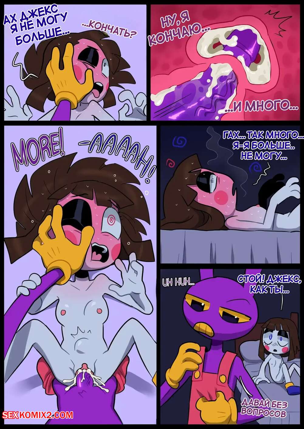 Pomni x jax r34 - web-market.su.