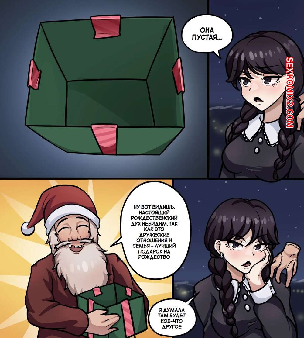 Aleksey Gutierrez sex comic time of walk