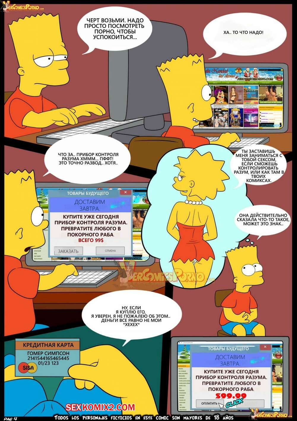 Pimpochka's evolving story