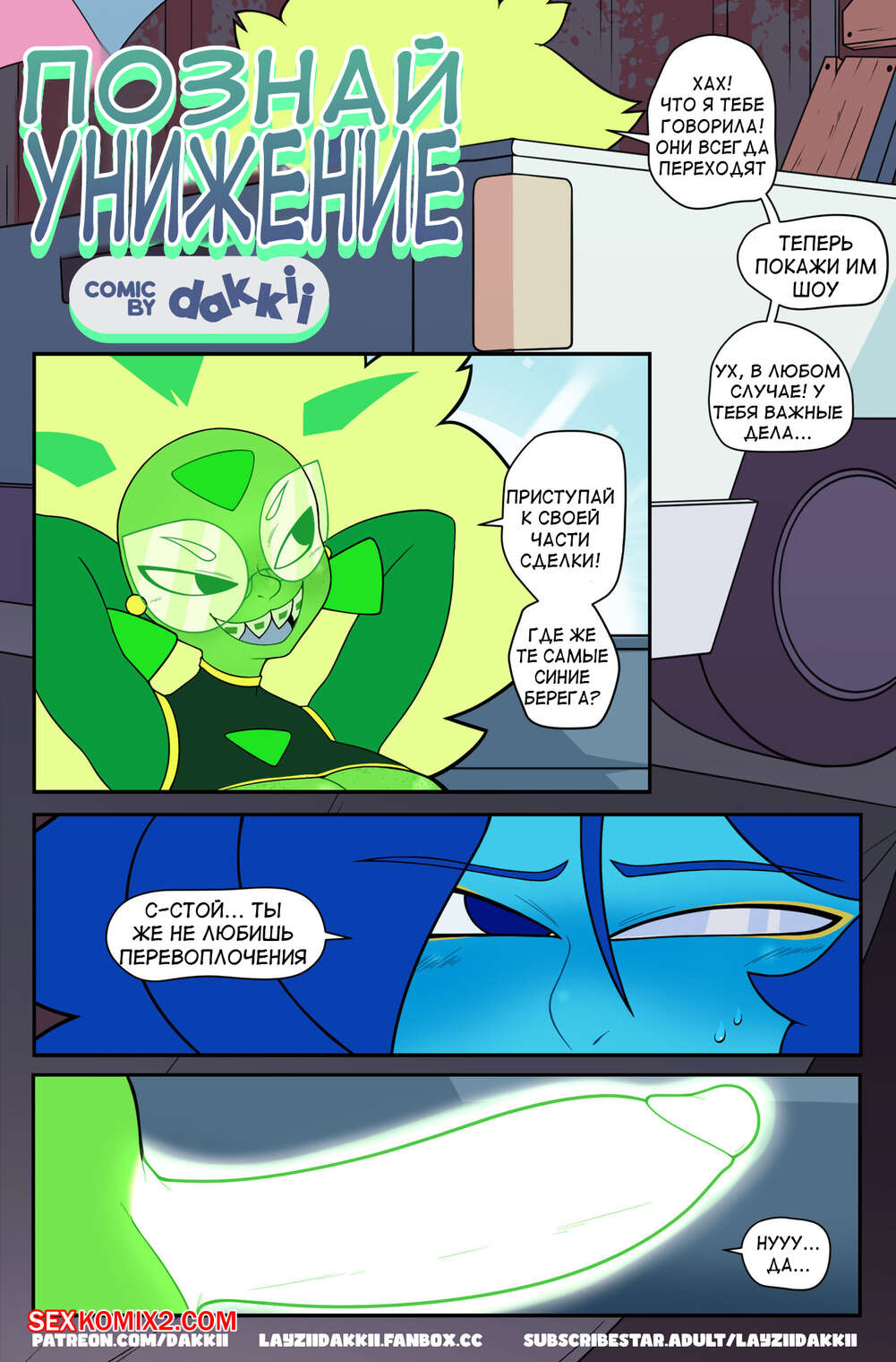 Trio's strengthened connection